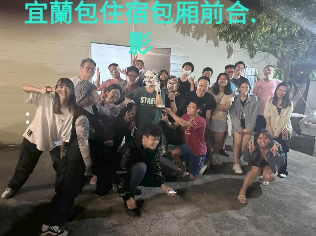 Yilan B&B หยวนซาน ภายนอก รูปภาพ